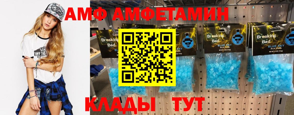 АМФЕТАМИН 97% Аргун