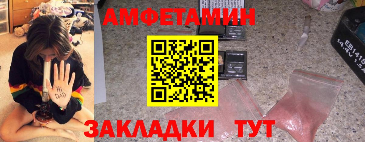 Amphetamine  АМФ VHQ  сайты даркнета официальный сайт  Аргун  Вход с VPN 
