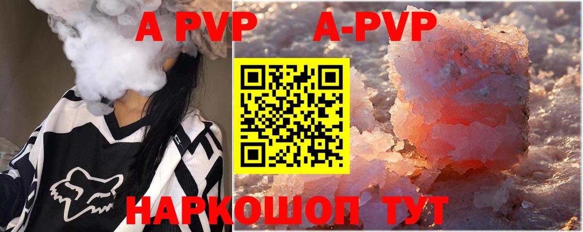 APVP крисы CK Аргун