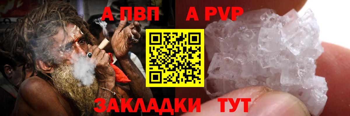 APVP кристаллы  цены   Вход с VPN  Аргун  APVP кристаллы 