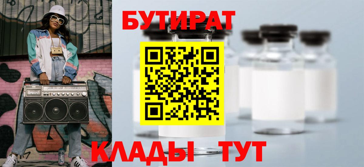 Бутират оксибутират Аргун
