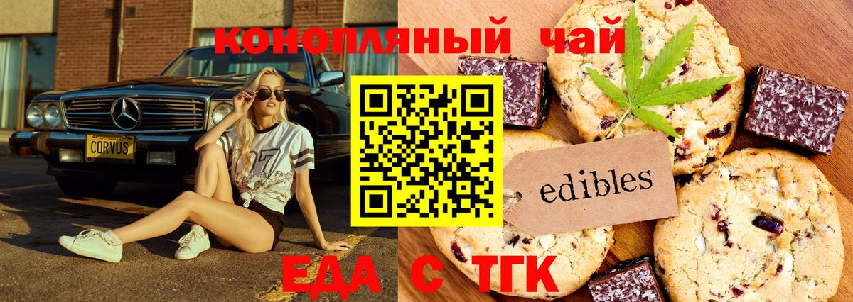 Аргун  Cannafood конопля  Вход с VPN 