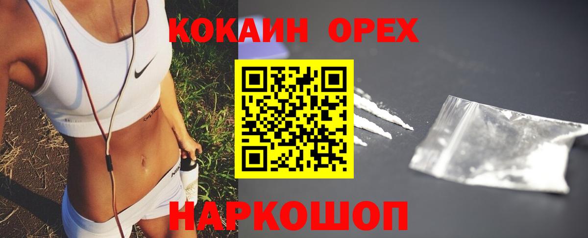 COCAIN FishScale  Вход с VPN  Аргун  КОКАИН  COCAIN Перу 