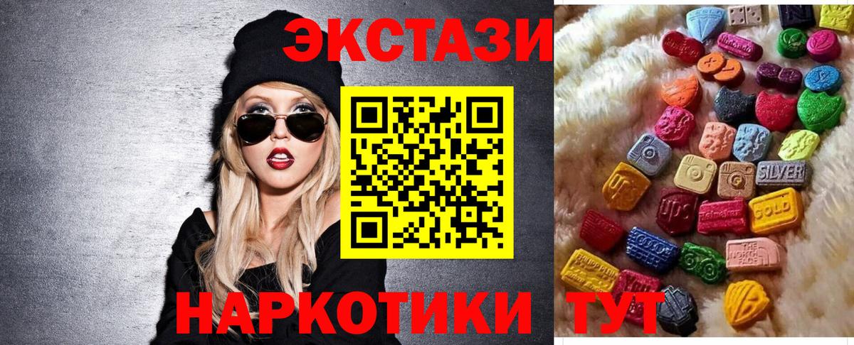 Экстази  ЭКСТАЗИ 280мг  Ecstasy Punisher  Вход с VPN  Аргун 