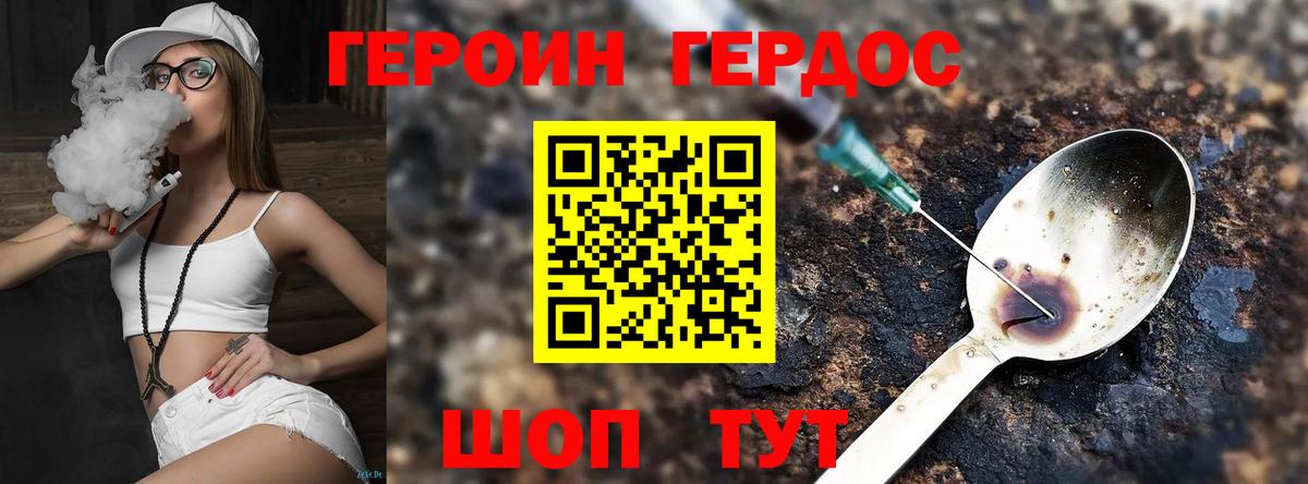 Героин Афган  Вход с VPN  Аргун 