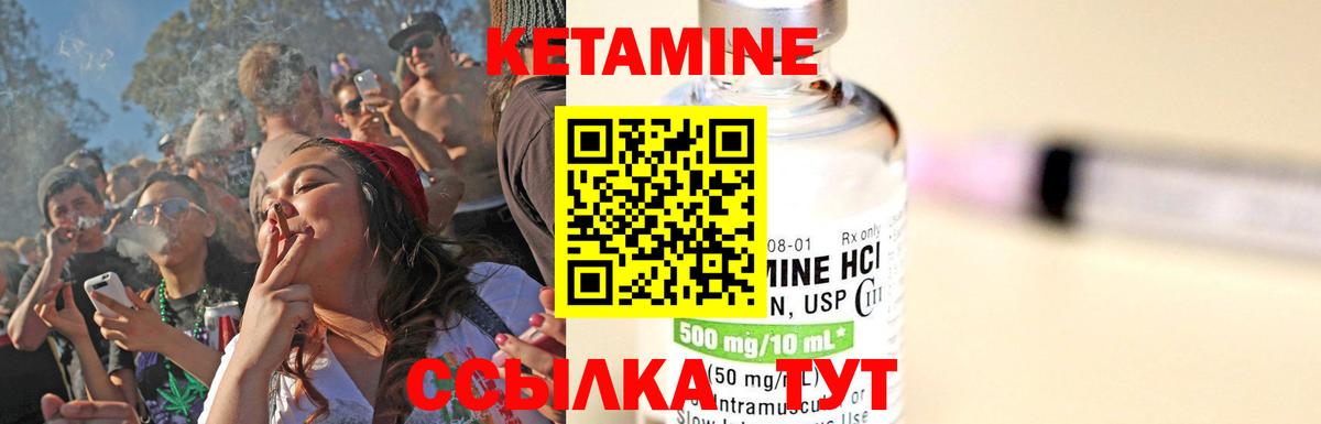 Аргун  КЕТАМИН VHQ  Вход с VPN 