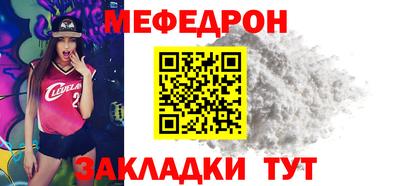 мяу мяу кристалл Шебекино