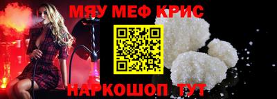 прущие крисы Шахты
