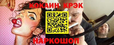 мяу мяу кристалл Шебекино