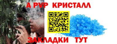 мяу мяу кристалл Шебекино