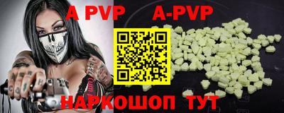 прущие крисы Шахты