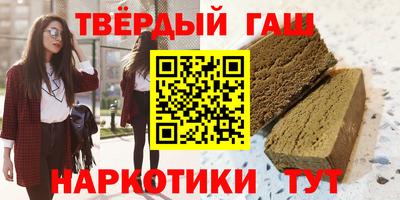 синтетический гашиш Ярославль