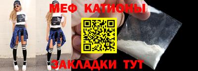 мефедрон VHQ Шелехов
