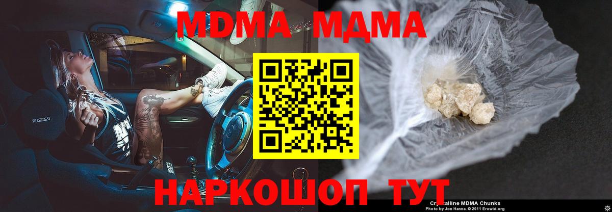МДМА Molly  Вход с VPN  Аргун  МДМА Molly 