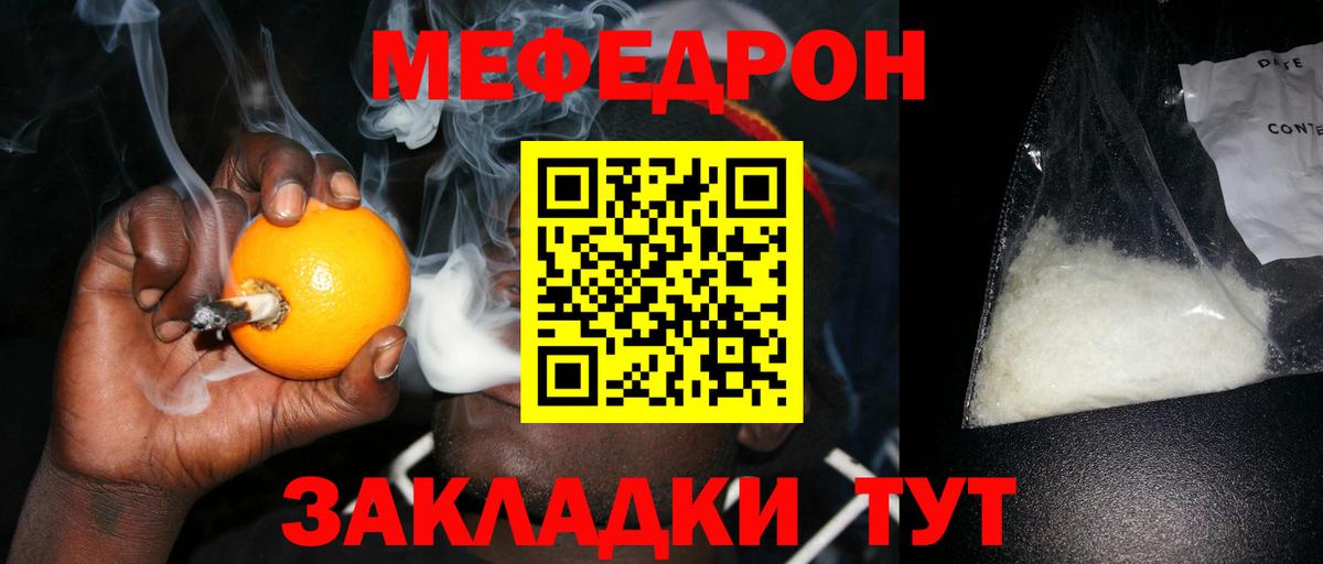 Меф  Вход с VPN  Мефедрон mephedrone  магазин продажи наркотиков  МЕФ кристаллы  Аргун  Мефедрон 