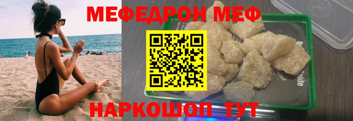 МЕФ  Аргун