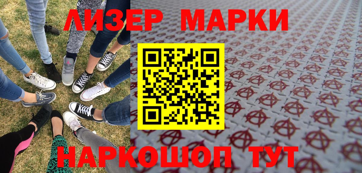 Марки 25I-NBOMe 1,8мг  Наркотические марки  Аргун  Вход с VPN  Марки 25I-NBOMe 1,8мг 